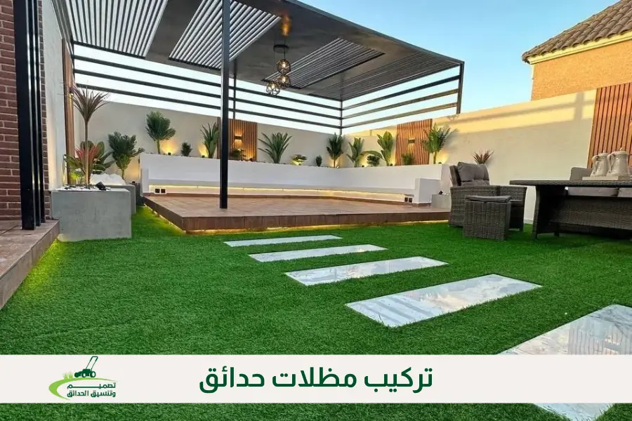 تركيب مظلات حدائق