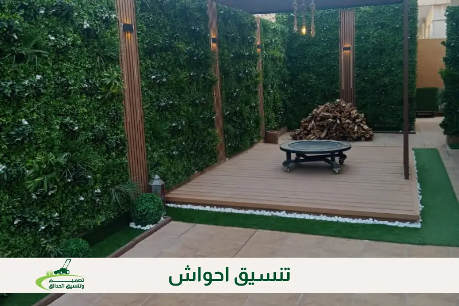 تنسيق حوش منزل بشكل عصري وجميل