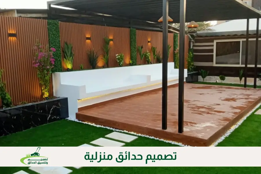 تصميم حدائق منزلية