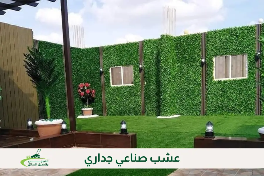 عشب صناعي جداري