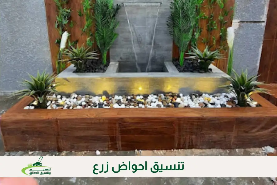 أحواض زرع للحوش