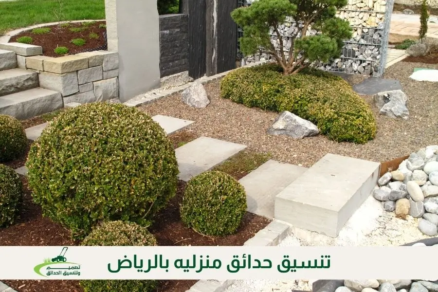 تنسيق حدائق منزلية