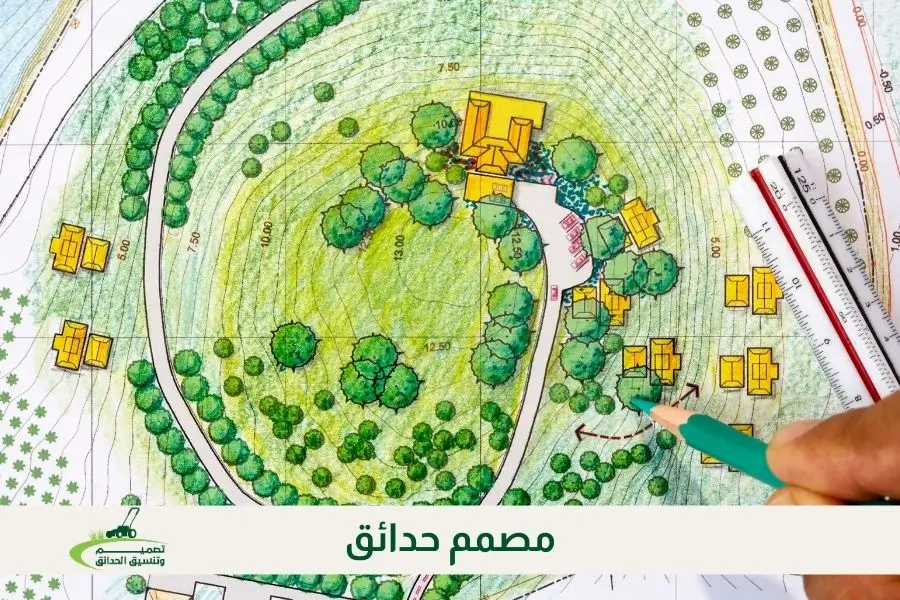 مصمم حدائق