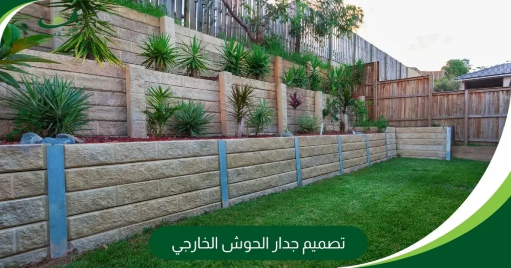 تصميم جدار الحوش الخارجي