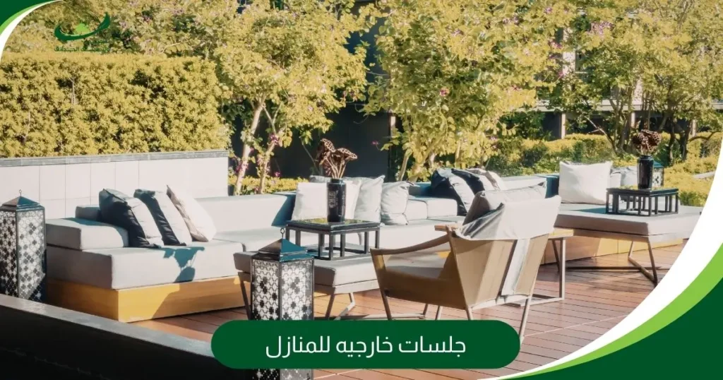 جلسات خارجيه للمنازل