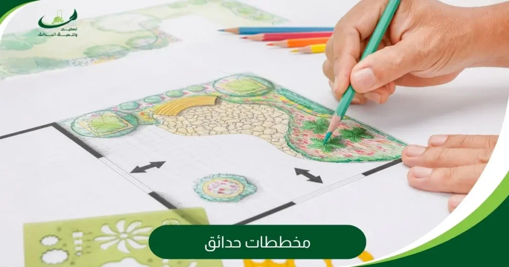 مخططات حدائق