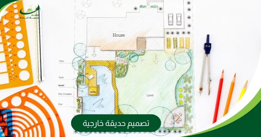 تصميم حديقة خارجية